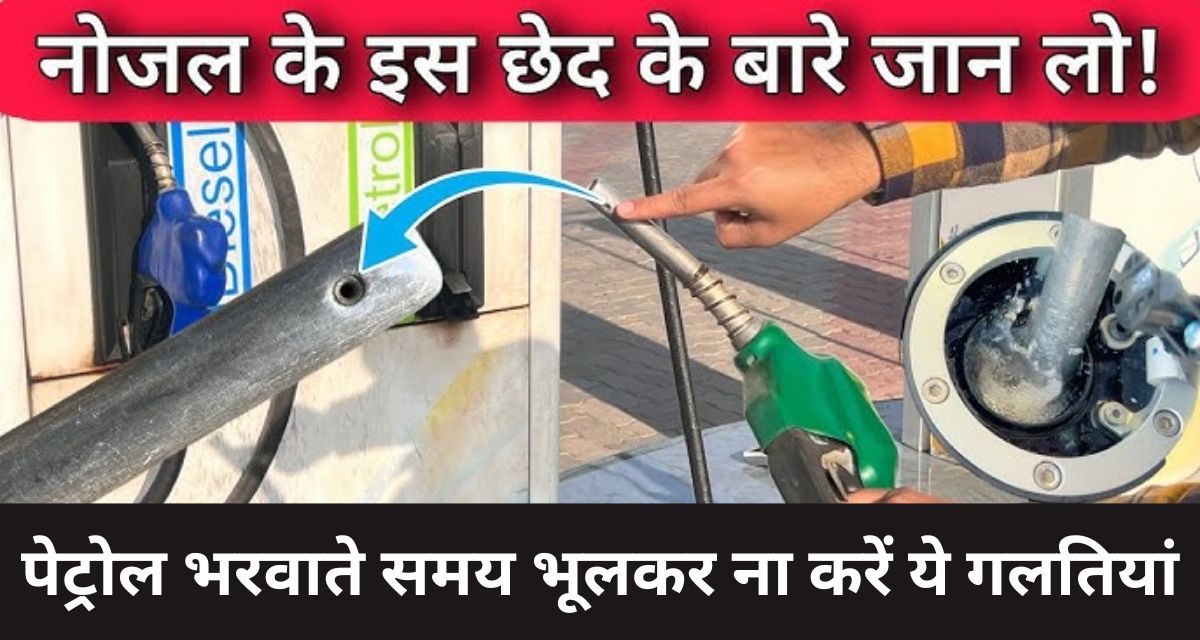 Petrol Filling Tips 2025